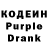 Кодеиновый сироп Lean напиток Lean (лин) Devin Carl