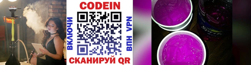 Кодеиновый сироп Lean Purple Drank  Барнаул 