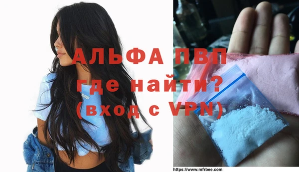 альфа пвп VHQ Лиски
