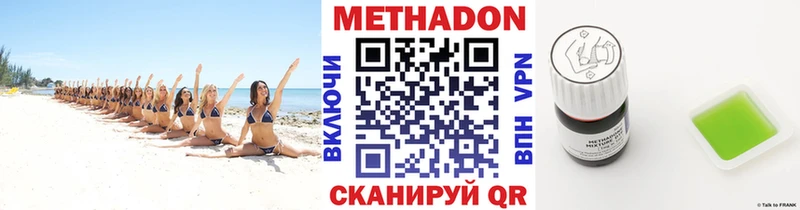 Метадон кристалл Барнаул
